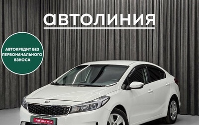 KIA Cerato III, 2019 год, 1 090 000 рублей, 1 фотография