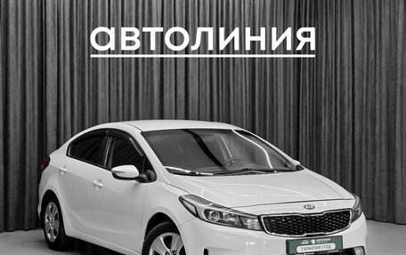 KIA Cerato III, 2019 год, 1 090 000 рублей, 3 фотография