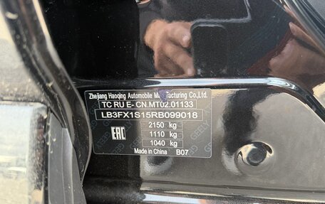 Geely Atlas, 2024 год, 3 089 000 рублей, 12 фотография