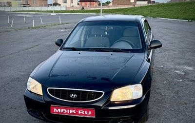 Hyundai Accent II, 2006 год, 570 000 рублей, 1 фотография