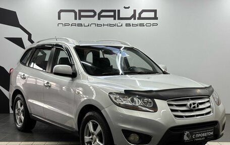 Hyundai Santa Fe III рестайлинг, 2011 год, 1 249 900 рублей, 2 фотография
