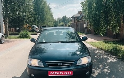 KIA Spectra II (LD), 2006 год, 300 000 рублей, 1 фотография