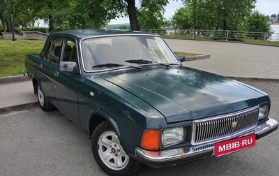 ГАЗ 3102 «Волга», 1998 год, 150 000 рублей, 1 фотография