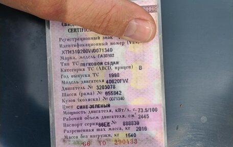 ГАЗ 3102 «Волга», 1998 год, 150 000 рублей, 12 фотография