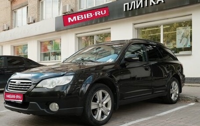 Subaru Outback III, 2007 год, 1 050 000 рублей, 1 фотография