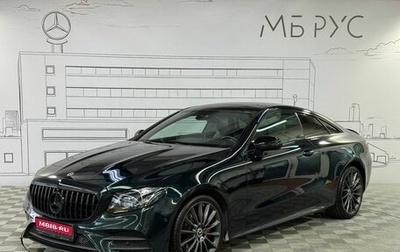 Mercedes-Benz E-Класс, 2019 год, 4 875 000 рублей, 1 фотография