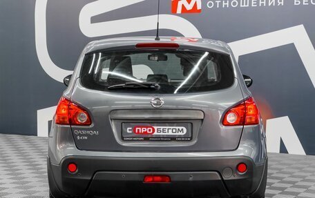 Nissan Qashqai, 2009 год, 1 049 900 рублей, 5 фотография