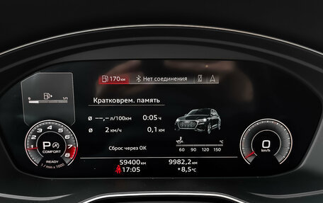 Audi Q5, 2021 год, 5 150 000 рублей, 15 фотография