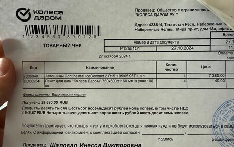 Volkswagen Jetta VI, 2014 год, 1 200 000 рублей, 15 фотография