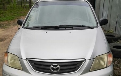 Mazda MPV II, 2000 год, 330 000 рублей, 1 фотография