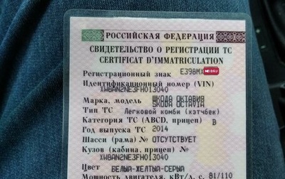 Skoda Octavia, 2014 год, 900 000 рублей, 1 фотография