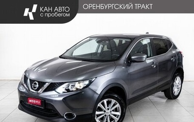 Nissan Qashqai, 2018 год, 1 800 000 рублей, 1 фотография