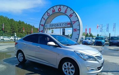 Hyundai Solaris II рестайлинг, 2016 год, 1 059 995 рублей, 1 фотография