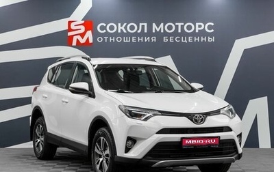 Toyota RAV4, 2016 год, 2 199 900 рублей, 1 фотография