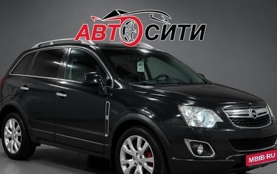 Opel Antara I, 2014 год, 1 085 000 рублей, 1 фотография