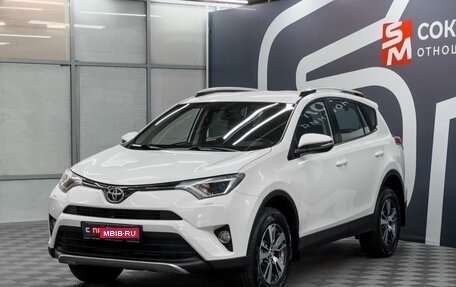 Toyota RAV4, 2016 год, 2 199 900 рублей, 3 фотография
