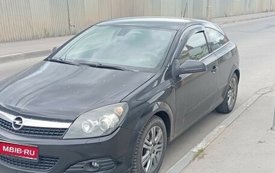 Opel Astra H, 2007 год, 550 000 рублей, 1 фотография