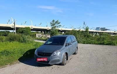Opel Zafira B, 2007 год, 525 000 рублей, 1 фотография