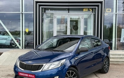 KIA Rio III рестайлинг, 2015 год, 870 000 рублей, 1 фотография