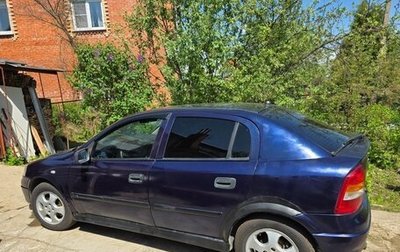 Opel Astra G, 2000 год, 280 000 рублей, 1 фотография