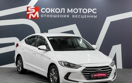 Hyundai Elantra VI рестайлинг, 2017 год, 1 149 900 рублей, 1 фотография