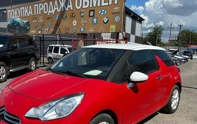 Citroen DS3 I рестайлинг, 2010 год, 675 000 рублей, 1 фотография