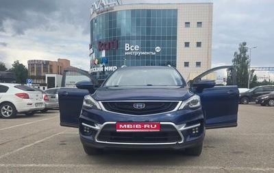 Geely GS I, 2021 год, 1 199 900 рублей, 1 фотография