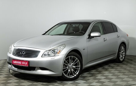 Infiniti G, 2008 год, 1 397 897 рублей, 1 фотография
