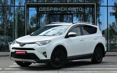 Toyota RAV4, 2016 год, 2 810 000 рублей, 1 фотография