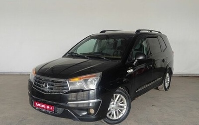 SsangYong Stavic, 2013 год, 1 337 000 рублей, 1 фотография