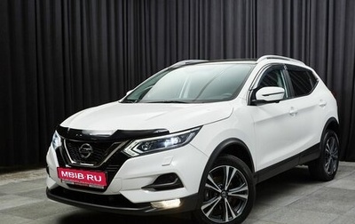 Nissan Qashqai, 2019 год, 2 060 000 рублей, 1 фотография