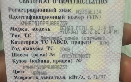 Hyundai Getz I рестайлинг, 2008 год, 495 000 рублей, 19 фотография