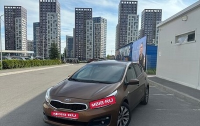 KIA cee'd III, 2016 год, 1 250 000 рублей, 1 фотография
