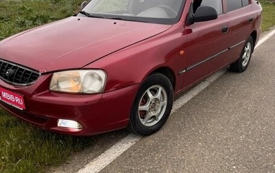 Hyundai Accent II, 2006 год, 300 000 рублей, 1 фотография