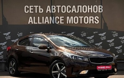 KIA Cerato III, 2017 год, 1 280 000 рублей, 1 фотография
