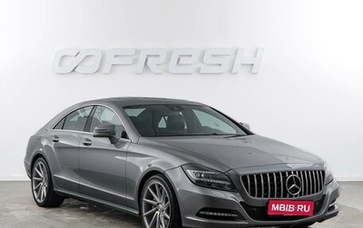 Mercedes-Benz CLS, 2012 год, 1 998 055 рублей, 1 фотография