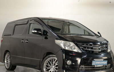 Toyota Alphard III, 2011 год, 2 629 000 рублей, 1 фотография