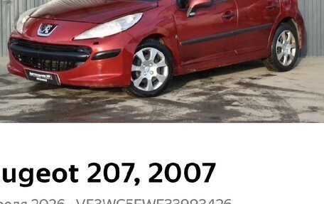 Peugeot 207 I, 2007 год, 160 000 рублей, 1 фотография