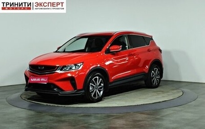 Geely Coolray I, 2020 год, 1 497 000 рублей, 1 фотография