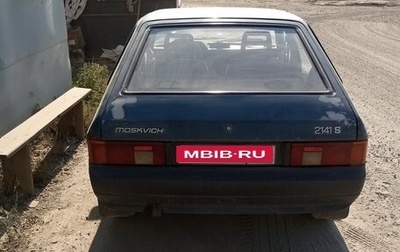 Москвич 2141, 1993 год, 100 000 рублей, 1 фотография