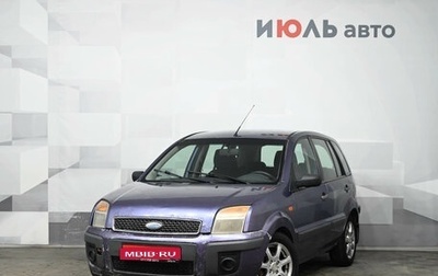 Ford Fusion I, 2007 год, 300 000 рублей, 1 фотография