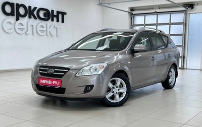 KIA cee'd I рестайлинг, 2007 год, 699 000 рублей, 1 фотография