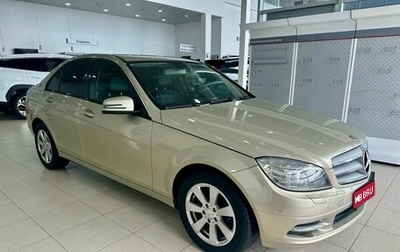 Mercedes-Benz C-Класс, 2010 год, 1 449 900 рублей, 1 фотография