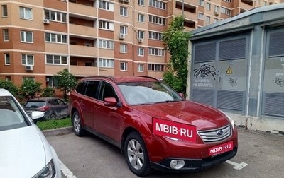 Subaru Outback IV рестайлинг, 2011 год, 1 500 000 рублей, 1 фотография