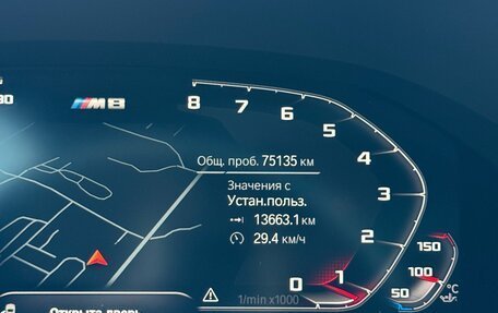 BMW 8 серия, 2020 год, 7 300 000 рублей, 16 фотография