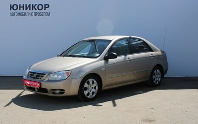 KIA Cerato I, 2006 год, 449 000 рублей, 1 фотография