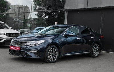 KIA Optima IV, 2019 год, 2 300 000 рублей, 1 фотография