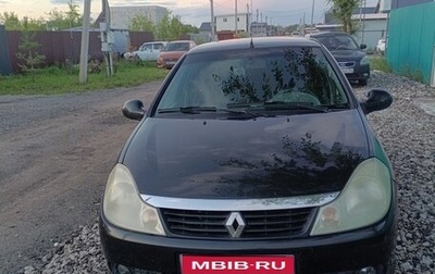 Renault Symbol, 2010 год, 250 000 рублей, 1 фотография