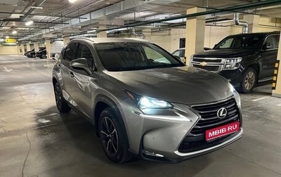 Lexus NX I, 2015 год, 2 850 000 рублей, 1 фотография