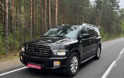 Infiniti QX56, 2008 год, 1 350 000 рублей, 1 фотография